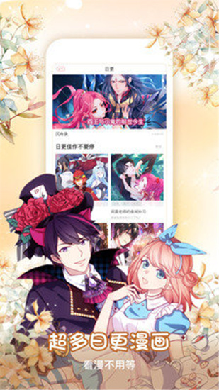 本家漫画手机版  v1.0.0图1