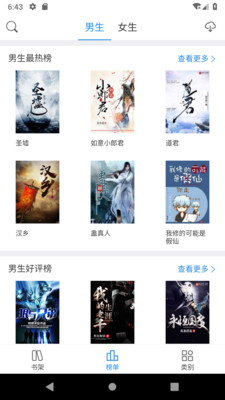 坦然小说免费版在线阅读全文下载  v3.32.00图2