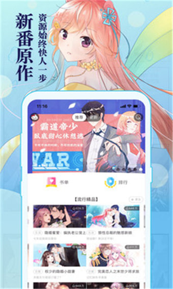 知音漫画平台下载安装最新版苹果  v5.7.0图1