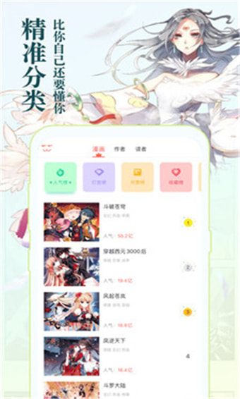 知音漫画平台下载安装最新版苹果