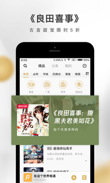 企鹅fm老版本纯净版  v4.3.2.1图1
