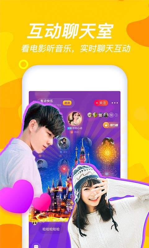 心动CP  v1.0.0图3