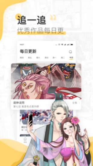 嘿哟漫画最新版下载安装免费观看视频