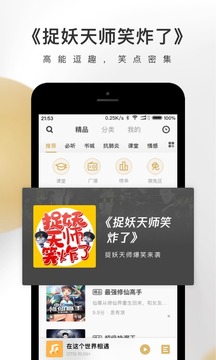企鹅fm老版本纯净版