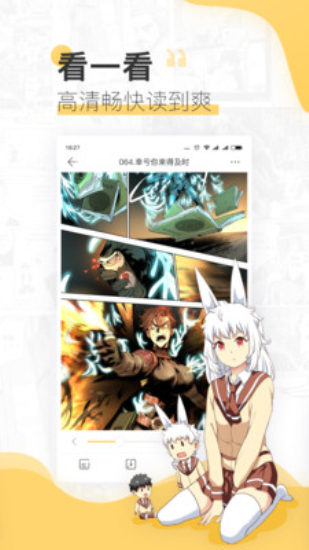 嘿哟漫画最新版下载安装免费观看视频  v3.42图3