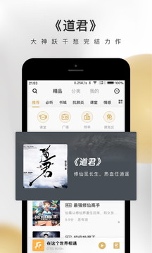 企鹅fm老版本纯净版  v4.3.2.1图2