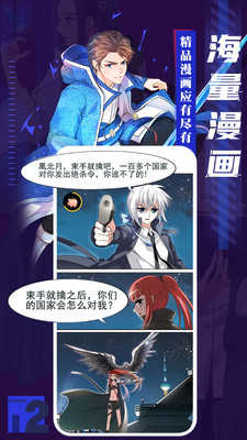 仙逆漫画免费阅读下拉式六漫画  v1.0.0图1