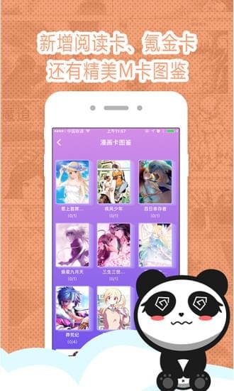 墨瞳漫画最新版下载安装  v2.1.0图2