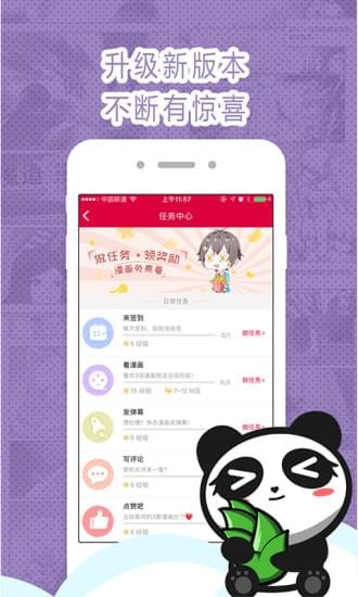 墨瞳漫画安卓版