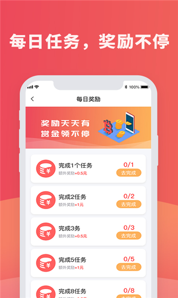 红蓝圈免费版下载安装