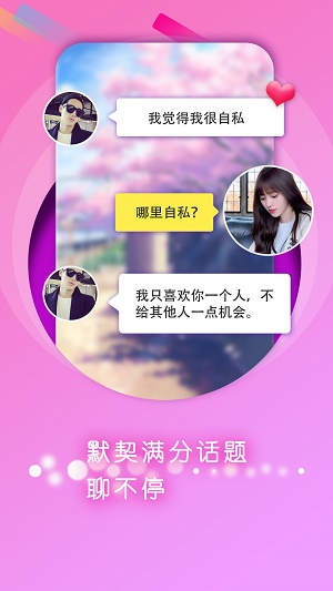 蜜糖约会手机版下载苹果版