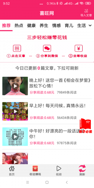 丹凤网  v1.4.4图2