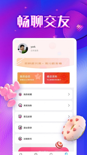 同城寻陌免费版下载安装苹果版手机  v1.0.0图2