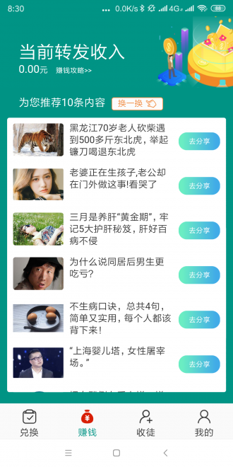 玛瑙网  v1.4.4图1