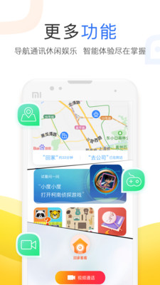 小度app下载安装安卓版手机
