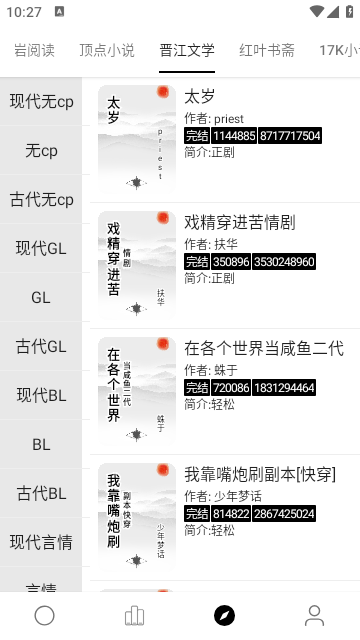 超级阅读app下载官网免费安装苹果