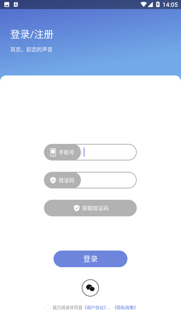 耳恋最新版