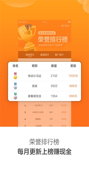 口袋悬赏  v1.4.4图2