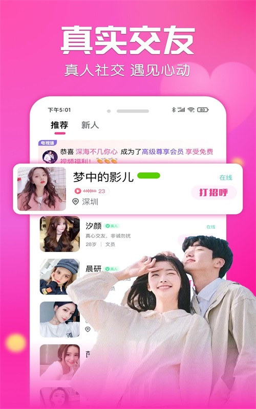 友遇官网  v1.0.0图2
