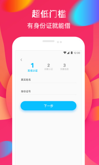 易贷宝app下载安装
