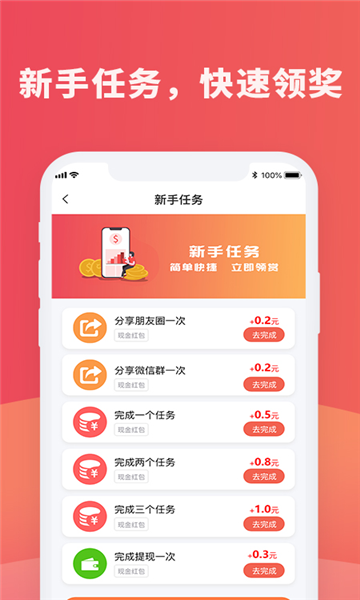 红蓝圈免费版下载安装  v1.4.4图3