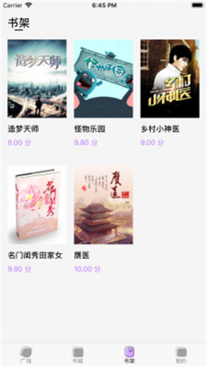 紫苏阅读小说在线阅读无弹窗免费