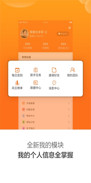 口袋悬赏  v1.4.4图3