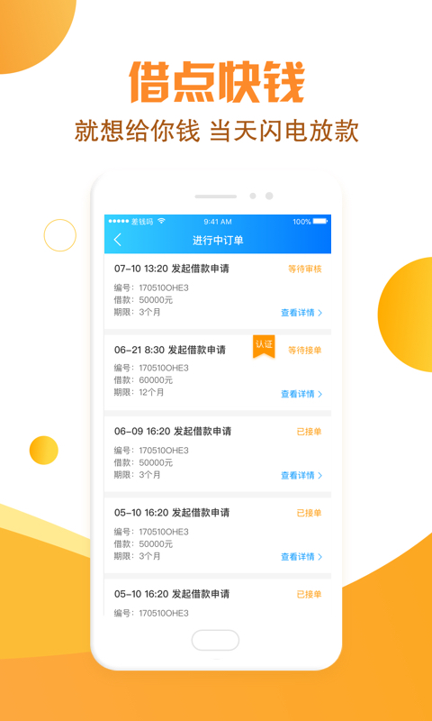 差钱吗贷款手机版  v3.4.0图3