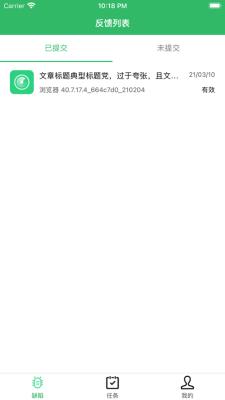 欢太众包