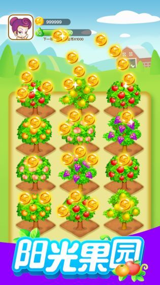 阳光果园免费版下载苹果版  v1.0.1图2