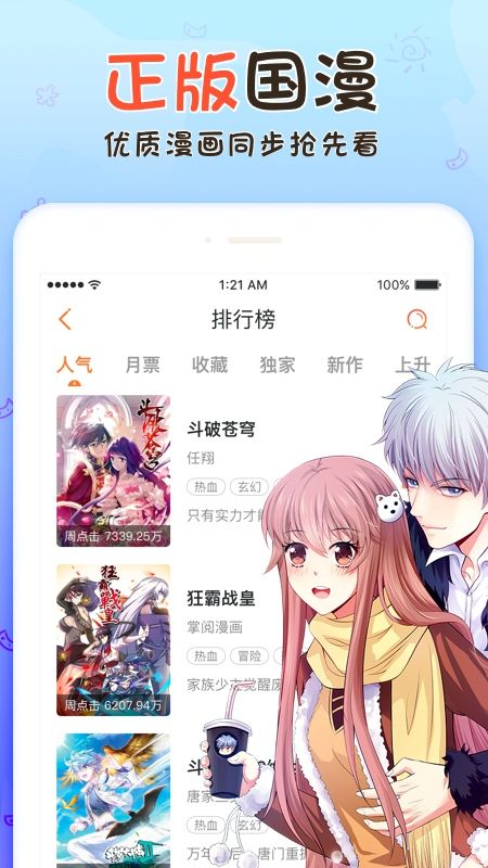 无修漫画安卓版