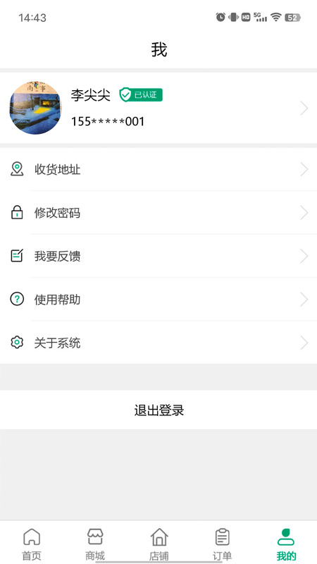 肽康健  v1.0.1图1