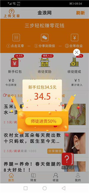金浪网app官网下载安装手机版苹果12  v3.24图3