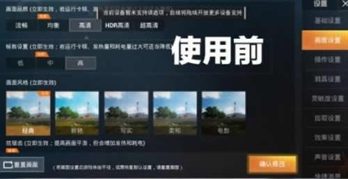 小白灵敏度助手v8  v1.0.1图1