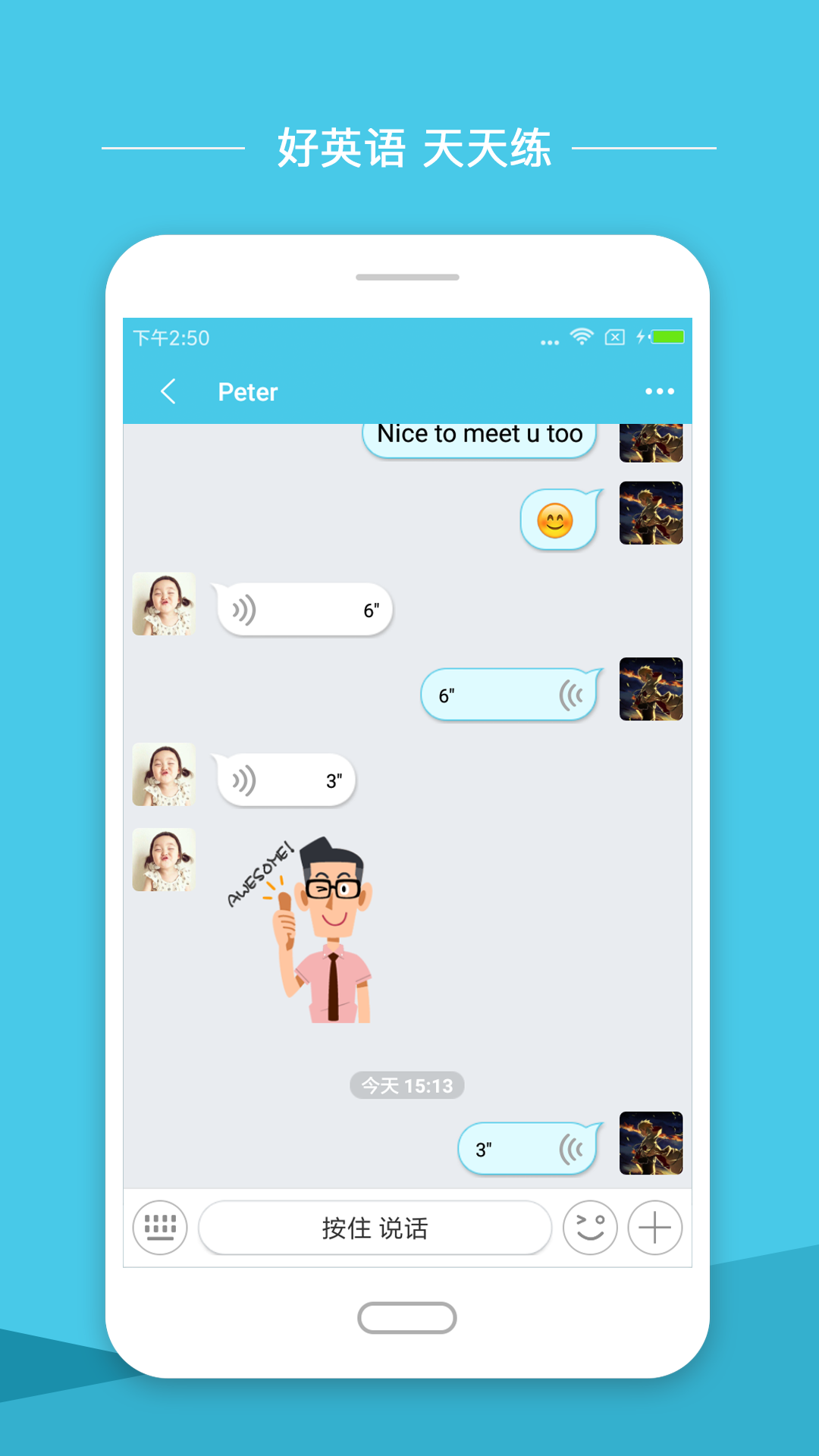 小学英语圈app下载免费安装官网苹果版  v1.7.1图1