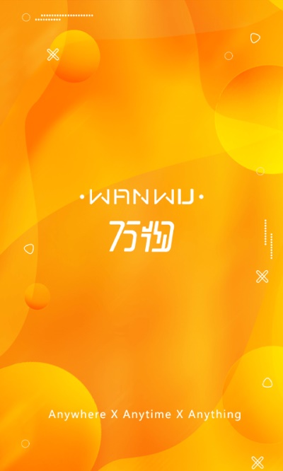 万物云集最新版下载苹果手机  v1.0.0图3