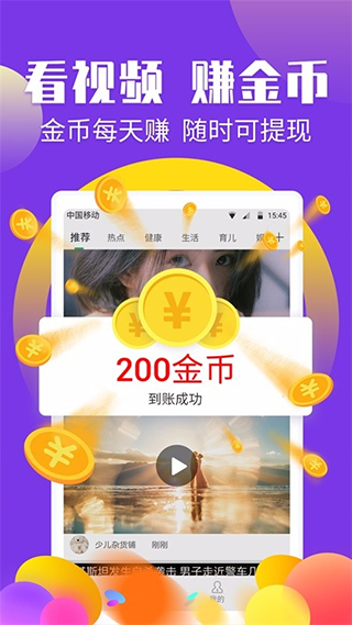 挣钱帮手app  v4.0图3