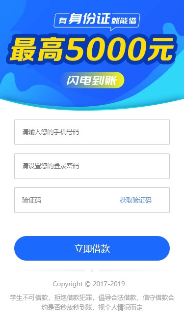 姐有矿贷款app