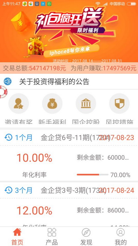 金陵贷手机版  v9.0.95图1