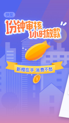 新橙优品借款最新版