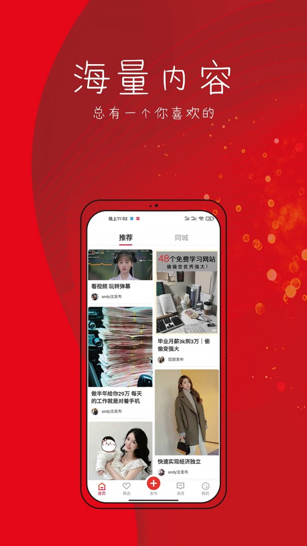 天天收入手机版下载最新版