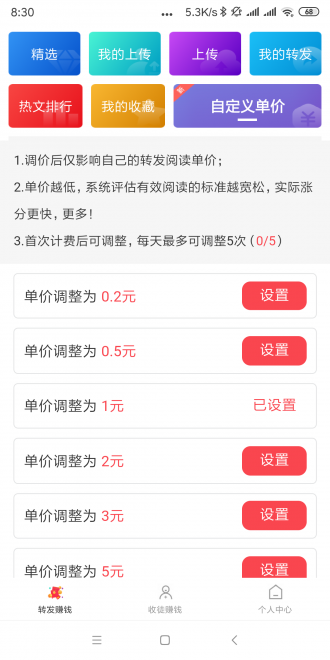 巨惠头条最新版本下载苹果手机安装