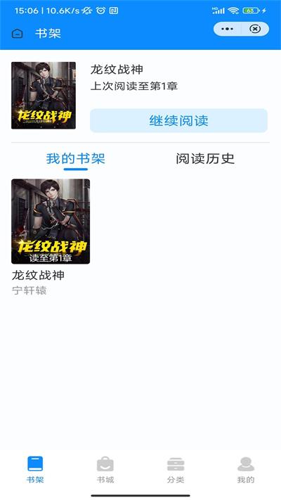 精卫书廊手机版  v3.4.6图3
