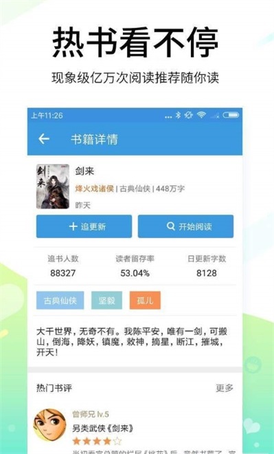 腐读阁免费版  v1.0.1图1