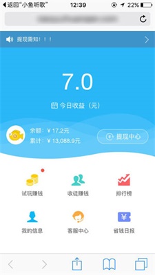 小鱼赚钱官方下载苹果版安装  v2.1.6图3