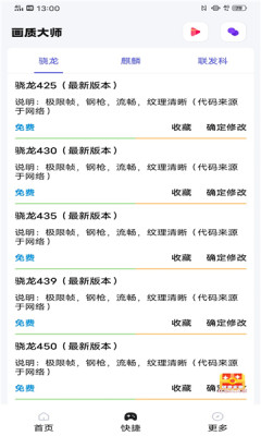 小智画质助手官方下载安装苹果  v1.1.0图1