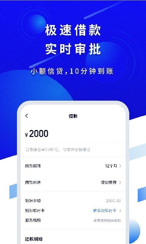 借必得app