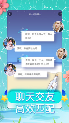 同城约会最新版下载安装苹果版  v5.4.2图3
