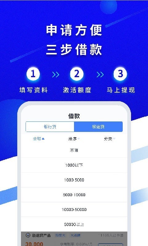 借必得app  v6.4.2图3