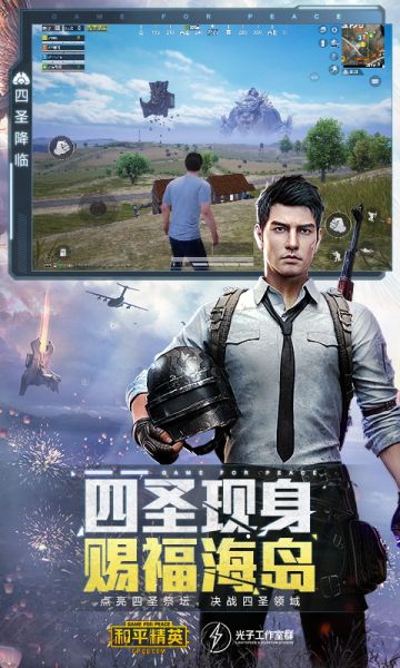 刺激战场美化包免费版下载安装最新苹果  v1.0图1